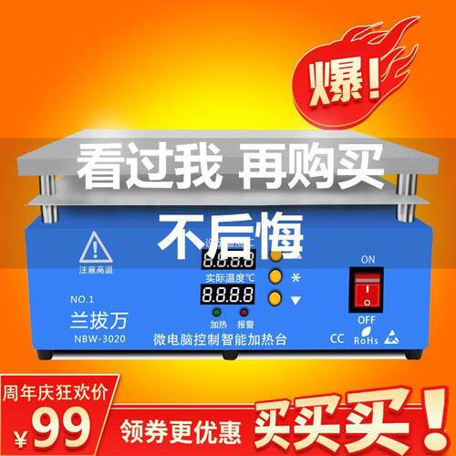匠仁加热台恒温加平台手机维修主板预热台261l工返ed拆焊台b热ga