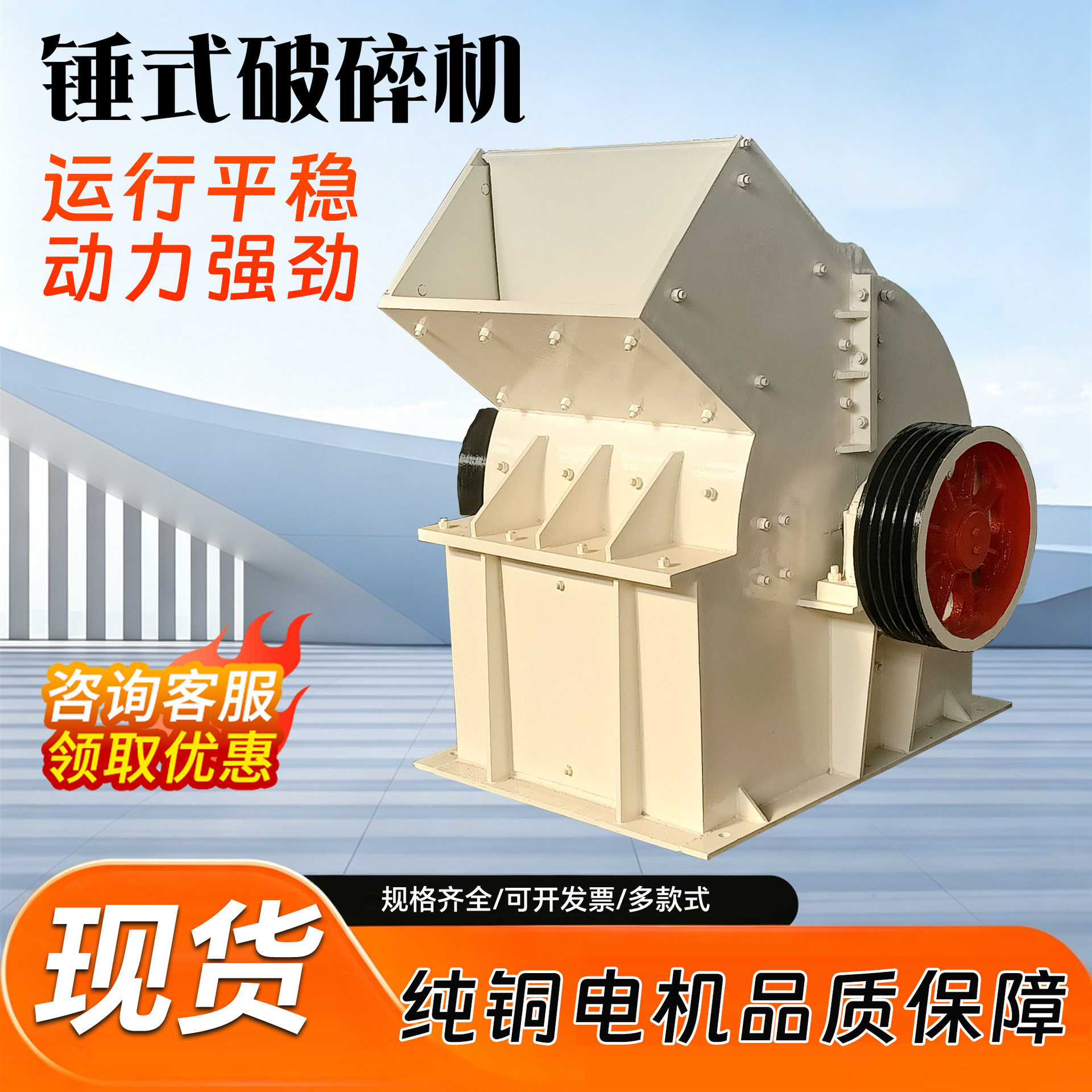 鹅卵石制沙机小型碎石制砂机建筑工地水泥粉碎机工业锤式破碎机