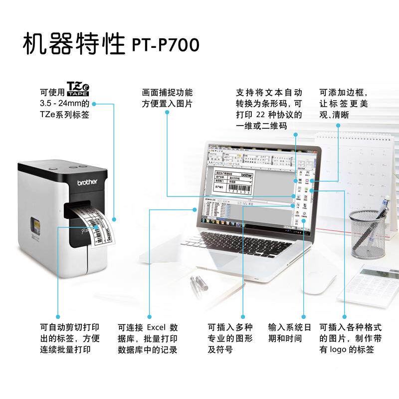 T-P700固PT-P700定打资产标签工印机胸牌铭牌线P缆通信电力程网线
