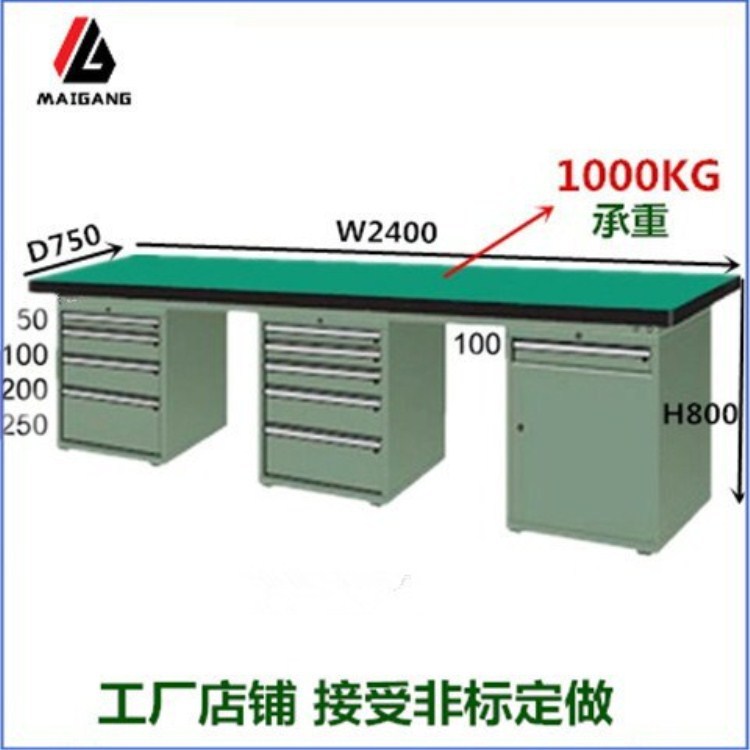 麦冈重型耐冲击防静电多抽工作桌