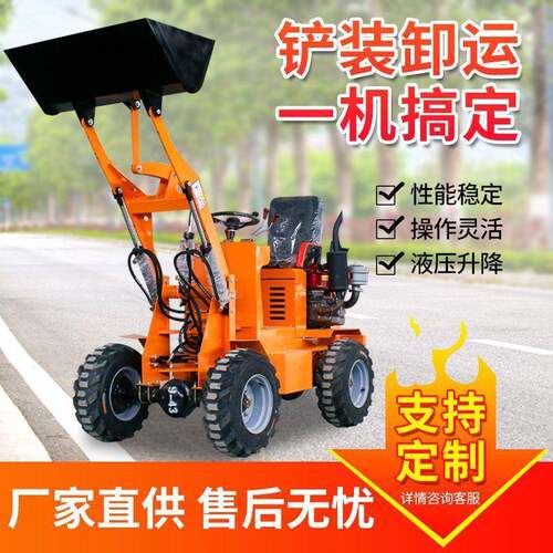 小型VTD车电动四驱建铲筑工程工地推粪土柴油小铲车用养殖清装家