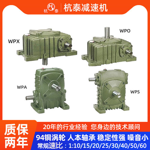 WPA蜗轮蜗杆微型小型减速机