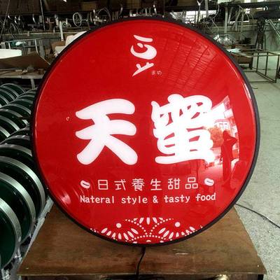 亚克力吸塑灯箱LED发光广告门头户外招牌广告牌丝印壁挂式超薄