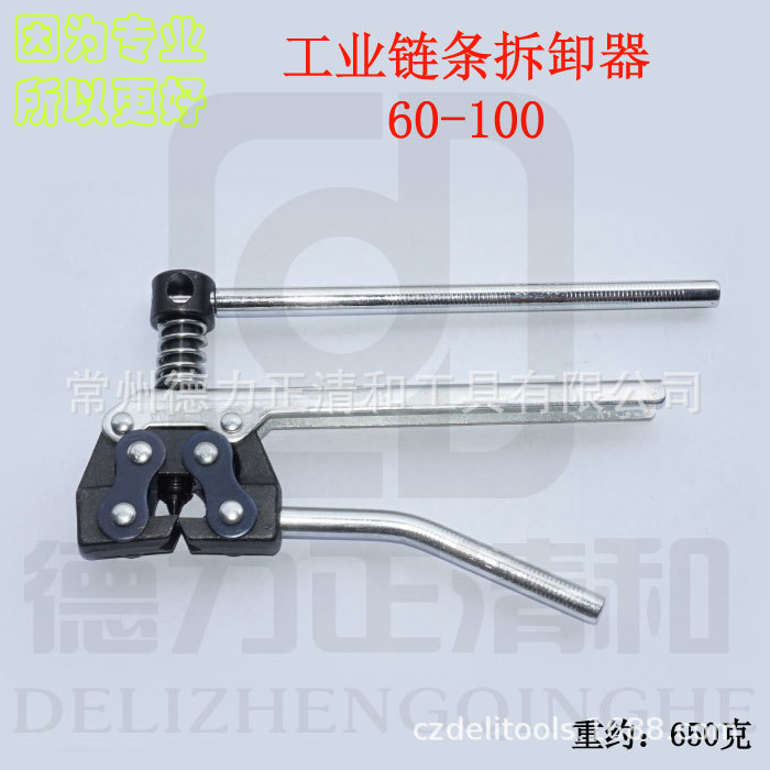 60-100工业链条截断器