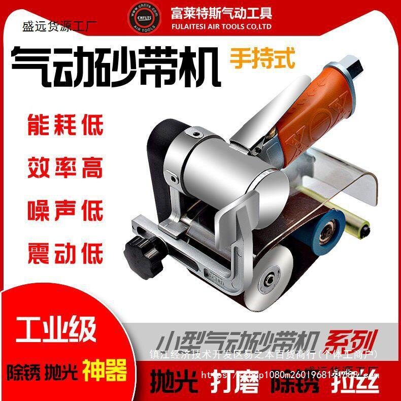 便携带气动环多功能打磨抛光机