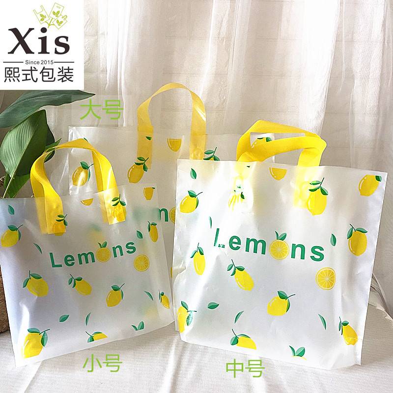 磨砂透明清心黄色柠檬塑料手提袋服装店手提袋童装饰品烘焙包装袋