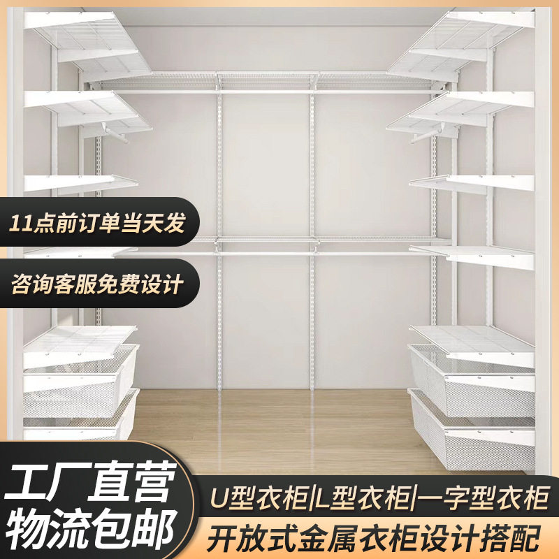 开放式金属衣柜收纳框架