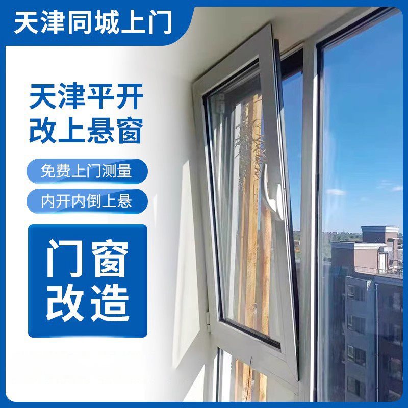 平开改上悬隐形内倒合页止漏风