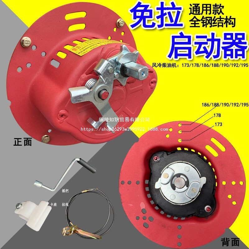 微耕机手摇启动器免拉器