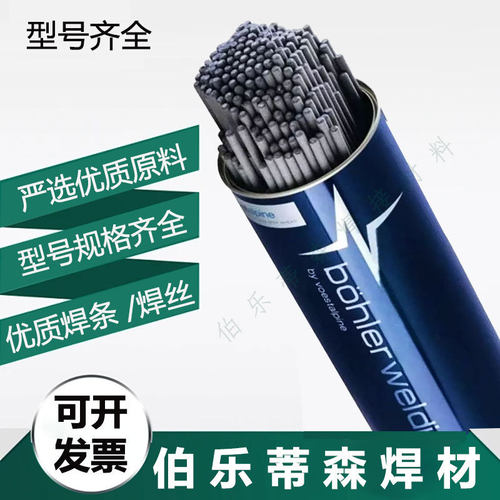 蒂森TUnion低合金低温埋弧焊丝