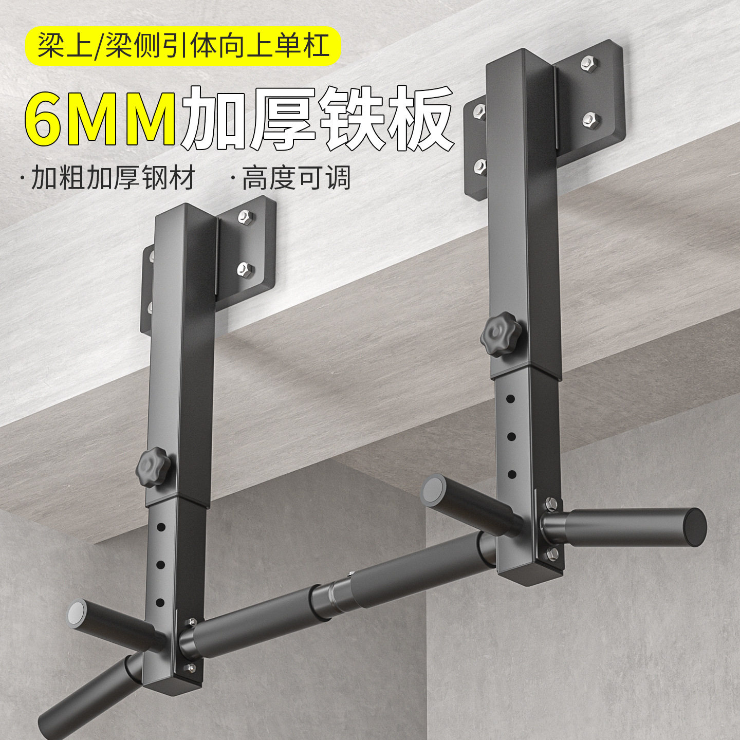 室内家用打孔墙体引体向上单杠