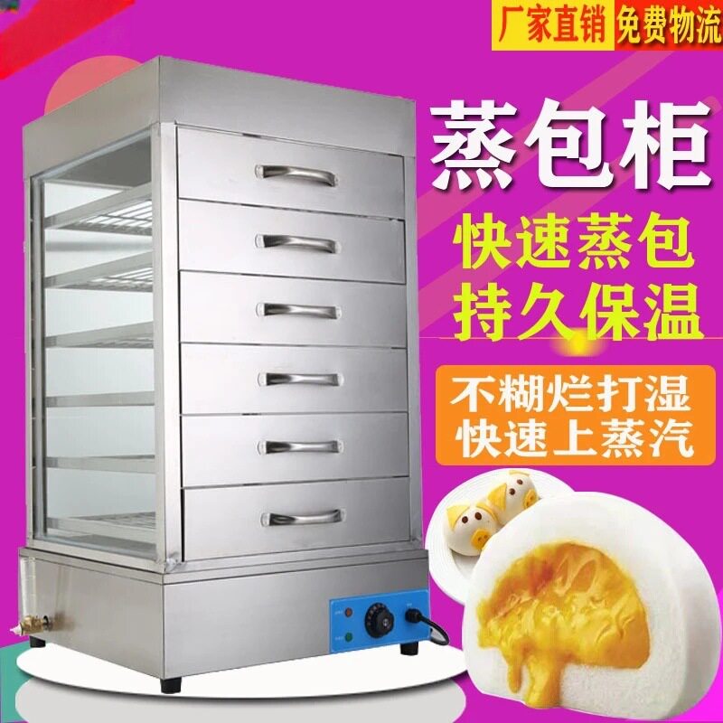 商用玻璃保温电热蒸包炉