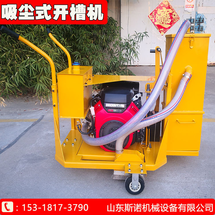 沥青路面吸尘式汽油大马力开槽机