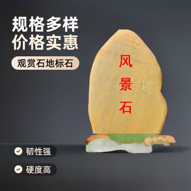 刻字黄蜡石刻字石校训石村牌石地标石观赏石公园风景石景观石材