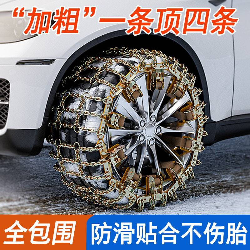 长城炮风骏6风骏5皮卡7 C30C50 M4 m1m2坦克防滑链雪地加粗轮胎链