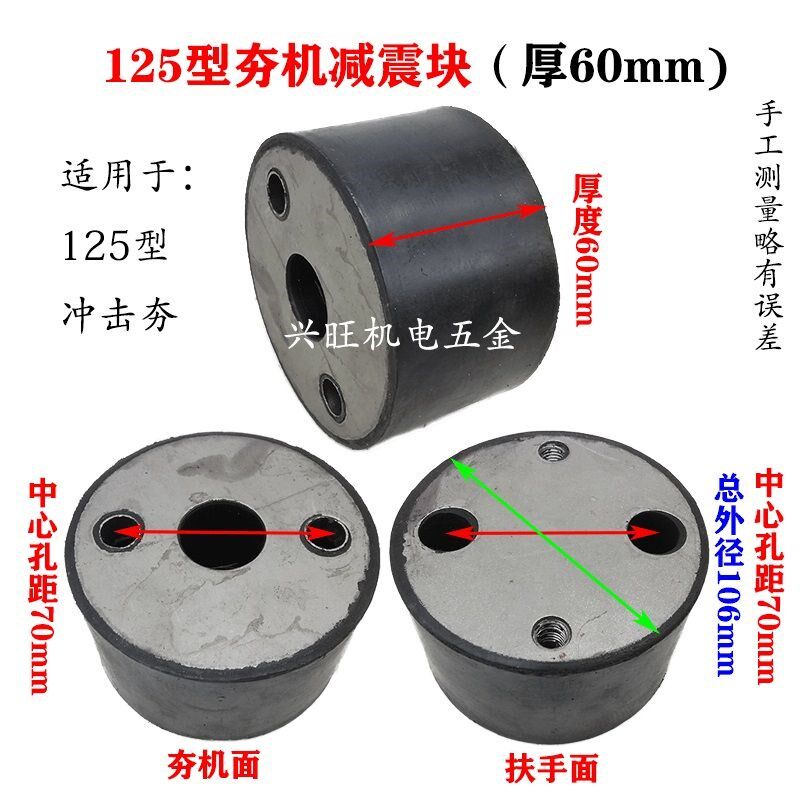 冲击夯减震块加铁橡胶防震块x打夯机配件夯机把手胶块夯机包铁胶