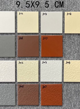 95*95黑色白色方块砖麻面外墙砖z别墅砖 通体砖瓷砖9.5X9.5外墙砖