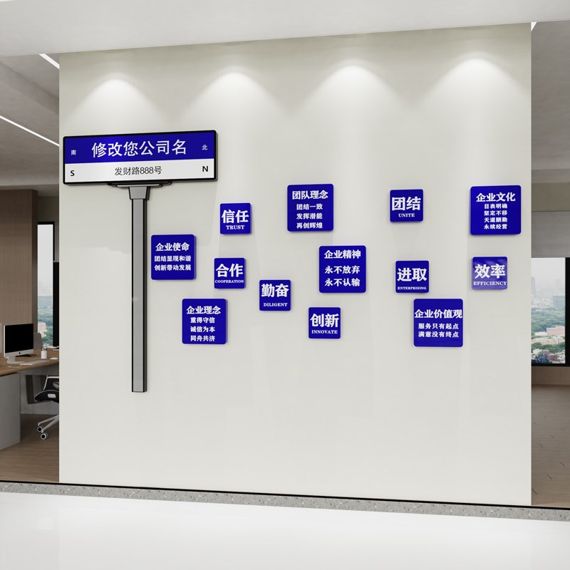 公司前台背景g布置办公室墙面装饰企业团队文化墙励志标语名称定