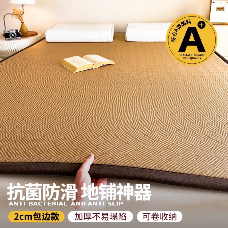 凉席打地铺睡垫神器加厚可定制软垫夏季藤席榻R榻米夏凉垫地垫子