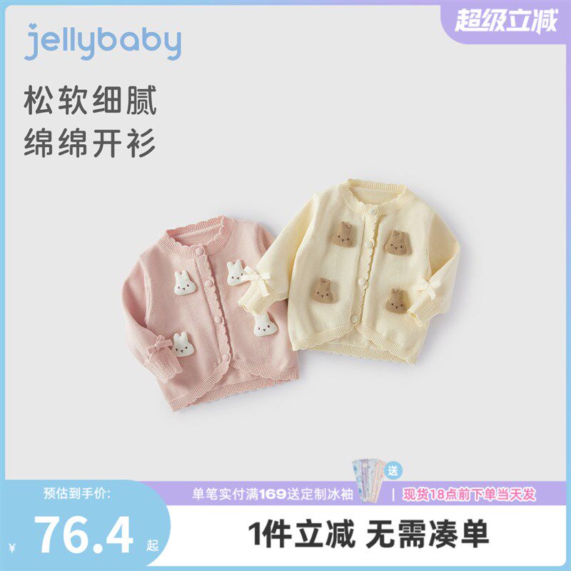 女童开 襟衫毛衣春秋款儿童洋派外套小女孩春装衣服潮宝宝春