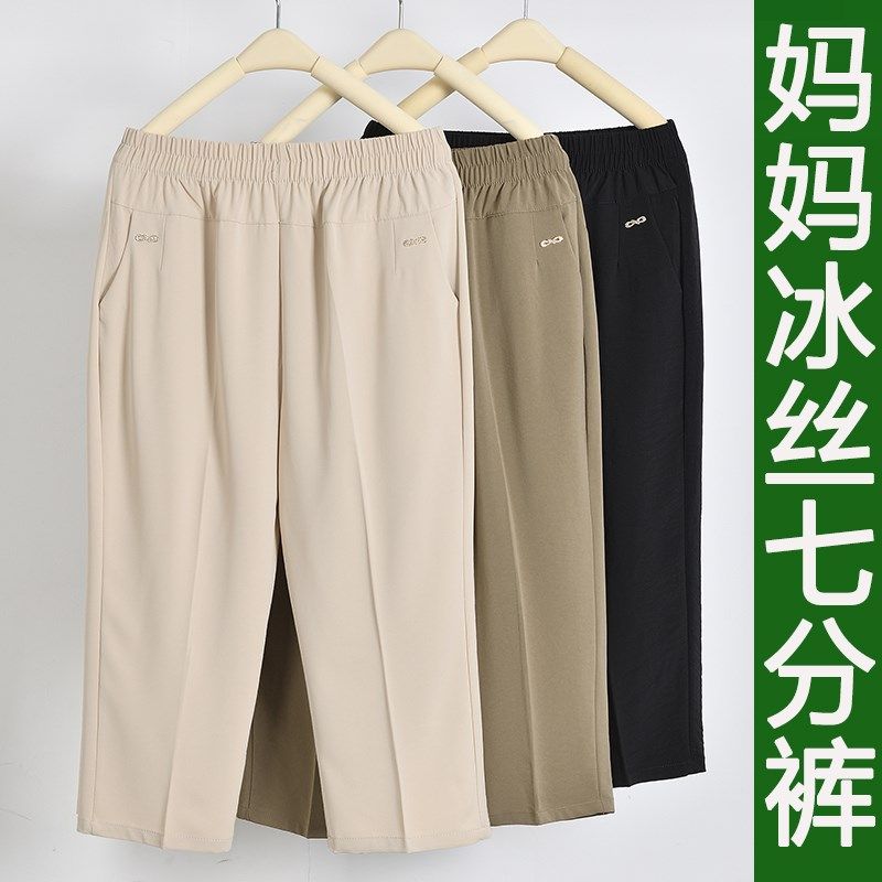 妈妈裤子夏季款宽松高腰七分裤中老年女裤外穿老太太奶奶九分休闲