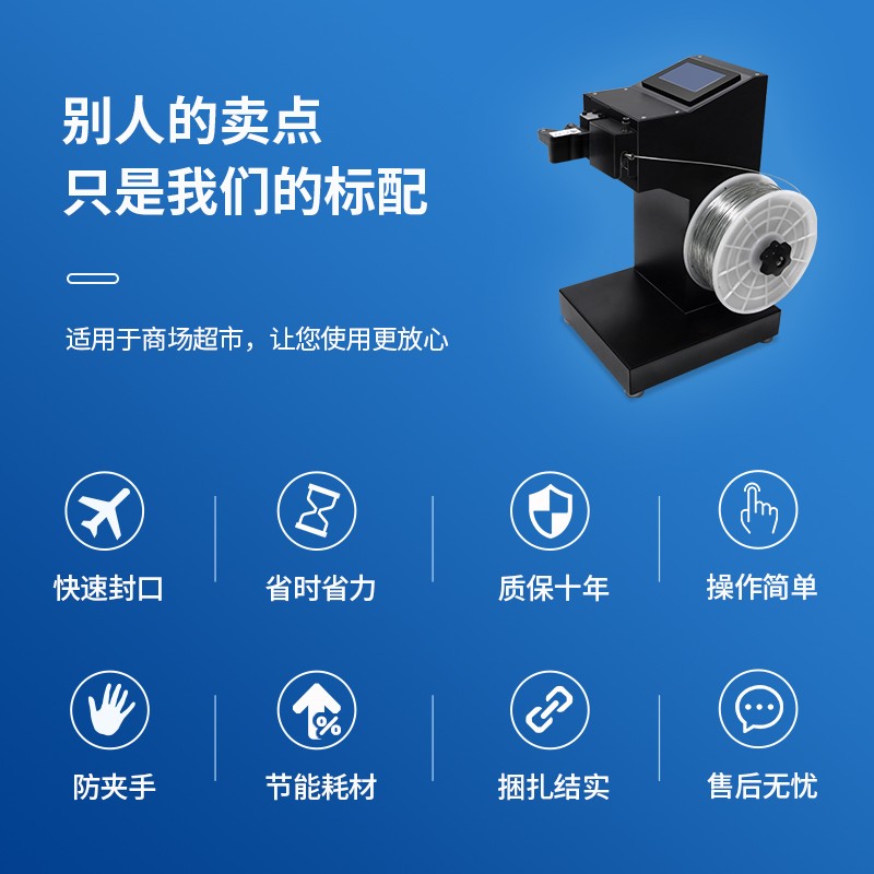 超市全自动铁丝扎口机生u鲜蔬菜散称塑料袋封口机扎口铁丝耗材
