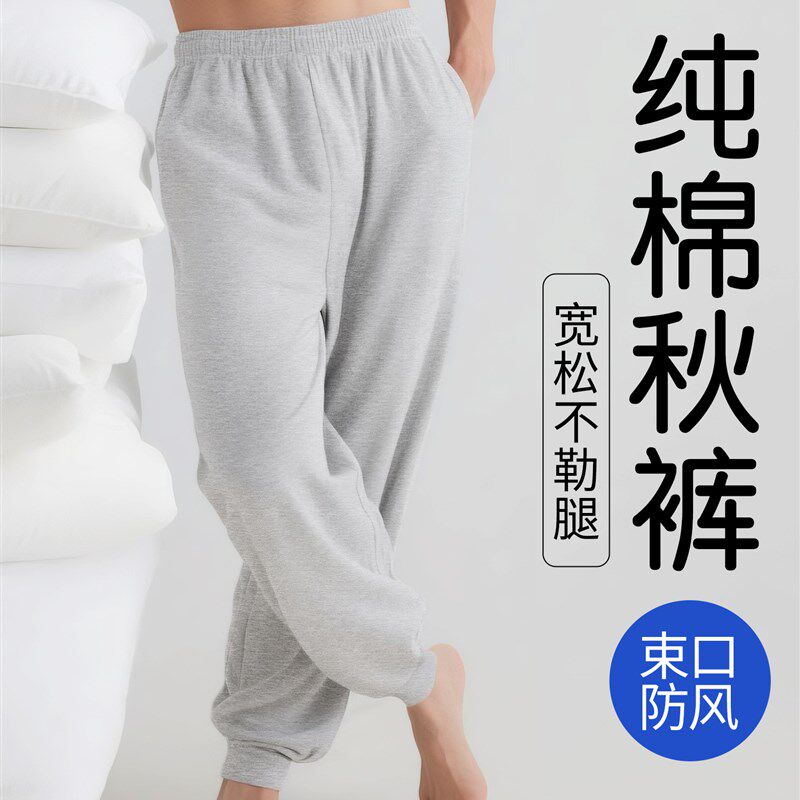 男士宽松秋裤加肥加大纯棉保暖z裤加厚全棉束脚防风不勒腿外穿棉