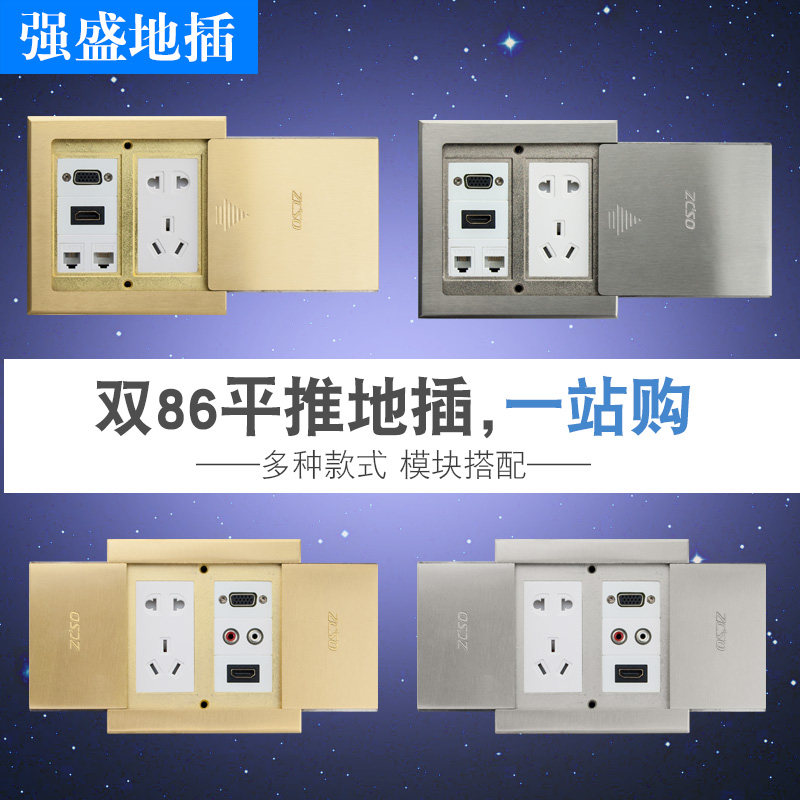 全铜防水平推式铜地插双五孔电话网络地面地板插座滑盖式地插座
