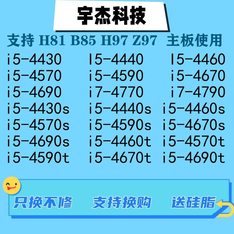 台式机 i5-4460 ki5-4570 i5-4590 i5-4690 i7-4770 i7-4790