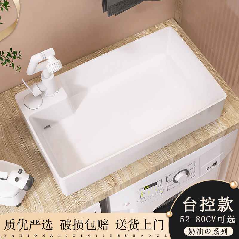 台控下水台上盆阳台洗手盆v隐藏下水洗脸盆洗衣机上盆侧排水方形