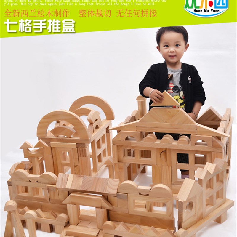 幼儿园建c构区原木色实心实木质大块大型超大单元积木拼装搭建玩