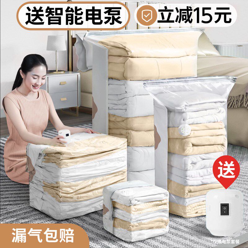 真空被子压缩袋收纳袋衣服衣物专用电泵抽气家用羽绒服棉被整理袋