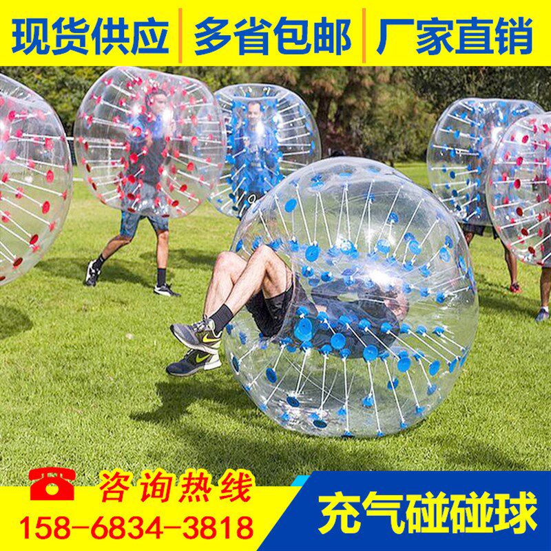 充气草地碰碰球对撞撞球户外成人雪地草J地碰撞击球雪地娱乐设施