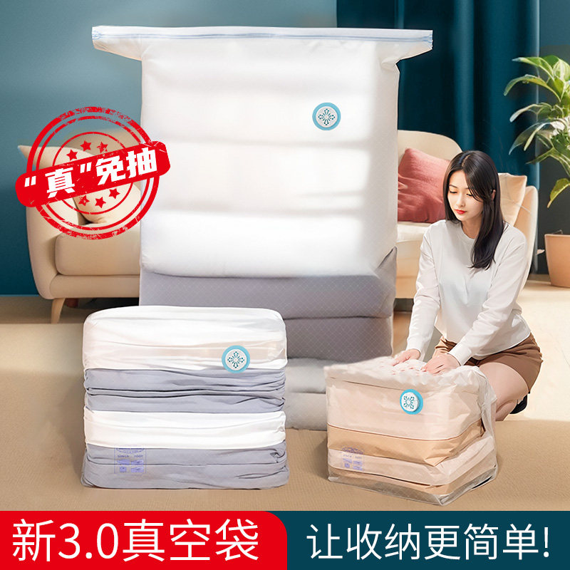 真空压缩袋被f子衣物收纳袋换季加厚防潮抽气家用整理袋免抽立体