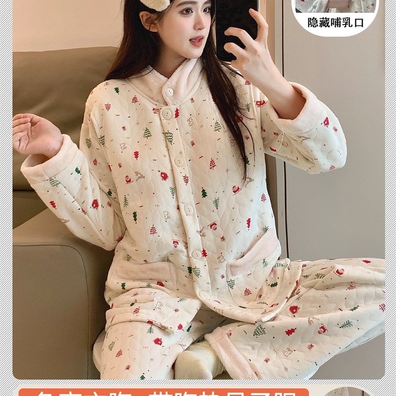 孕妇秋冬季产后哺乳高领产妇带胸垫月子服空气棉加厚保暖长袖睡衣