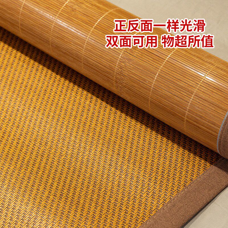 夏天碳化双面直筒可折叠凉席1.5m1.E8米1.2床席家用藤草席子三件