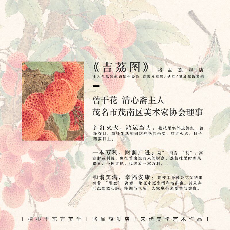 新中式客厅d沙发背景墙大幅装饰画荔枝壁画寓意好民宿餐厅包厢挂