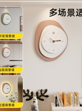 客厅钟表挂墙2024新款现代简约石英钟个M性艺术静音挂钟家用时钟
