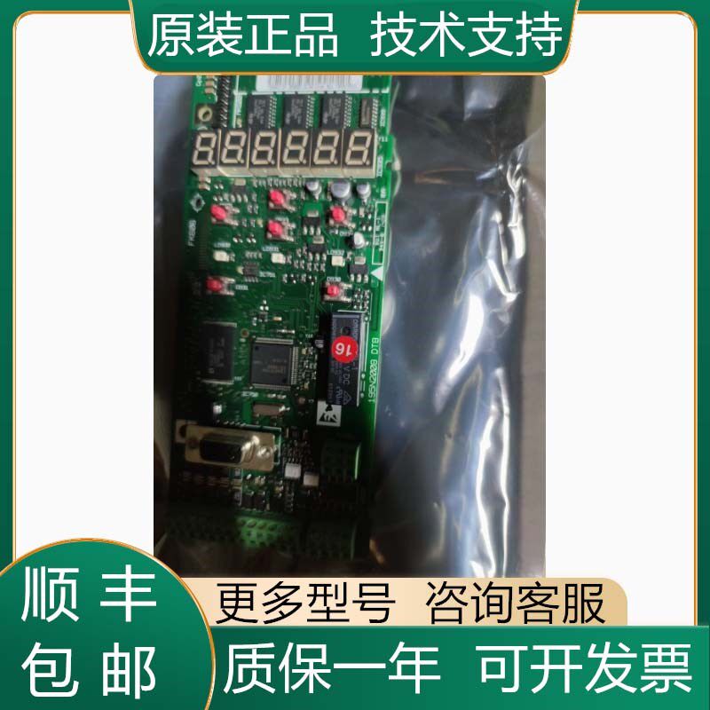 丹佛斯变频器 2800主板 2900主板 195N21G33 195N2034 195N2068
