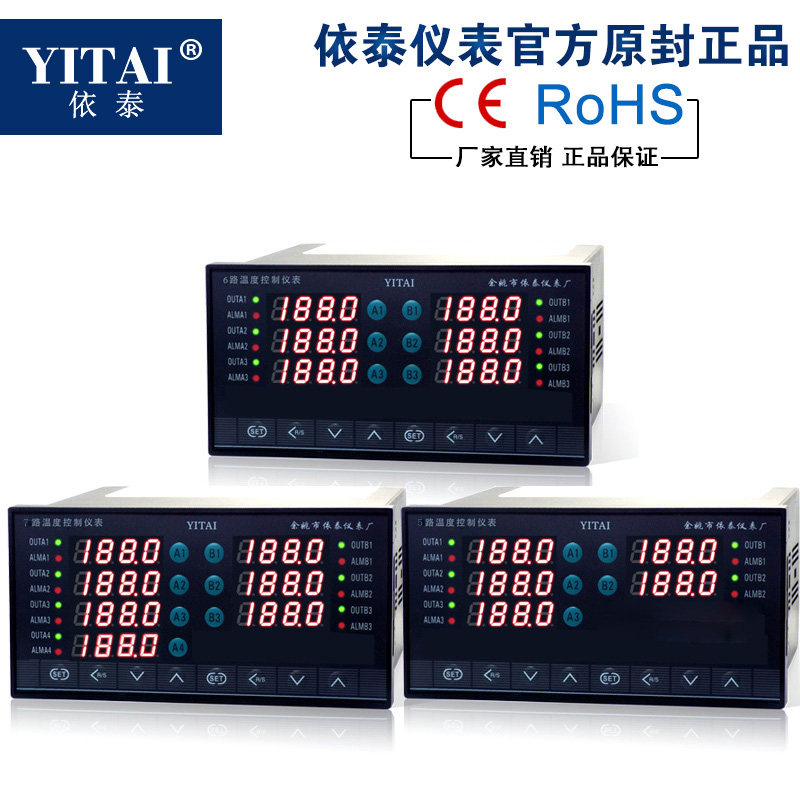 四路温控器 4路485通讯温控仪t 8路温度仪表 4-20mA PID数显表 1
