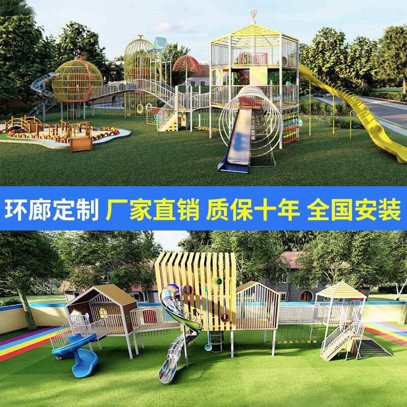 室外大型定制空中环廊木质廊架大型F滑梯小区广场幼儿园游乐设备