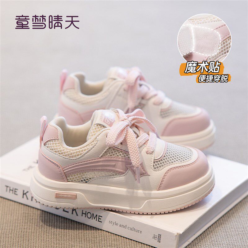 女童鞋子夏季2025新款儿童板鞋网面透气单网鞋女大童运动鞋小白鞋