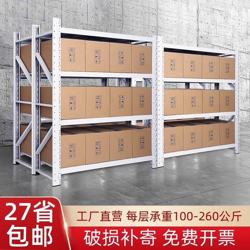 仓储货架多层仓库l置物架轻型货物架可调节加厚快递货架子商用