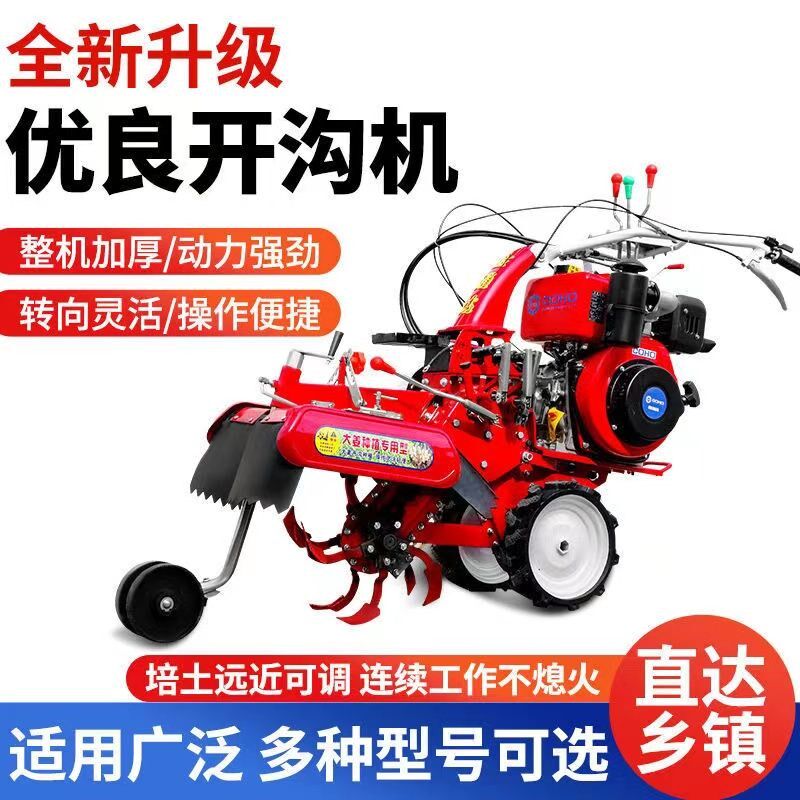 微耕机大葱小型多功能四s驱柴油开沟机农用起垄挖沟草莓神器培土