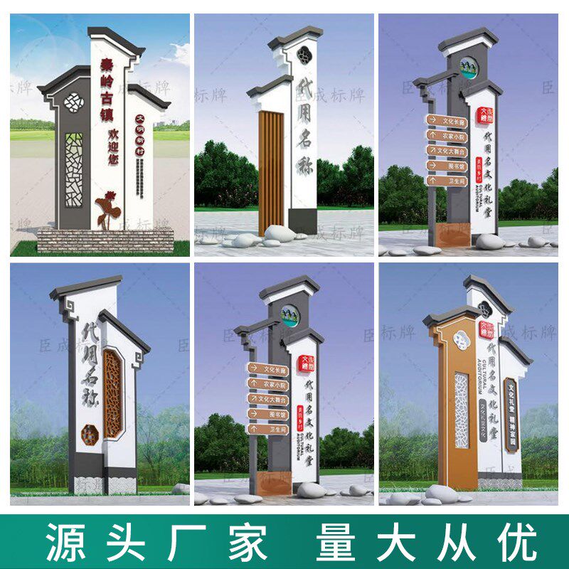 户外入口村牌g景区导视牌美丽乡村标识牌指引牌路口立牌彷古木纹