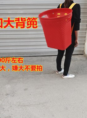 塑料背兜背篓家用农用买菜背筐背菜背水果赶集筐子框子仿竹编背筐