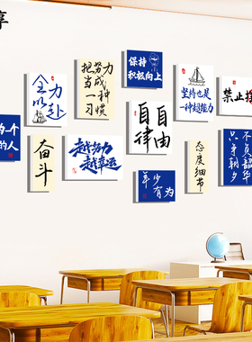 班级文化墙贴纸黑板报高三自习励志标语培训班学校教室布置装饰画