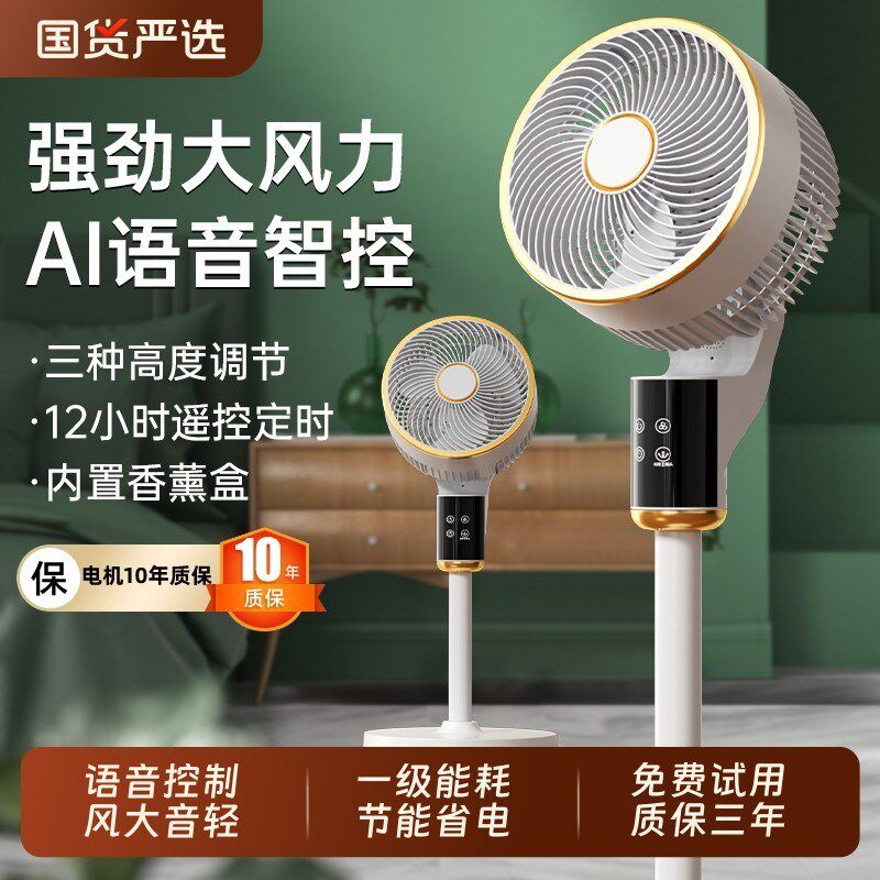 空气循环扇电风扇家用静音小型台式落地扇立式办公室电扇2025新款