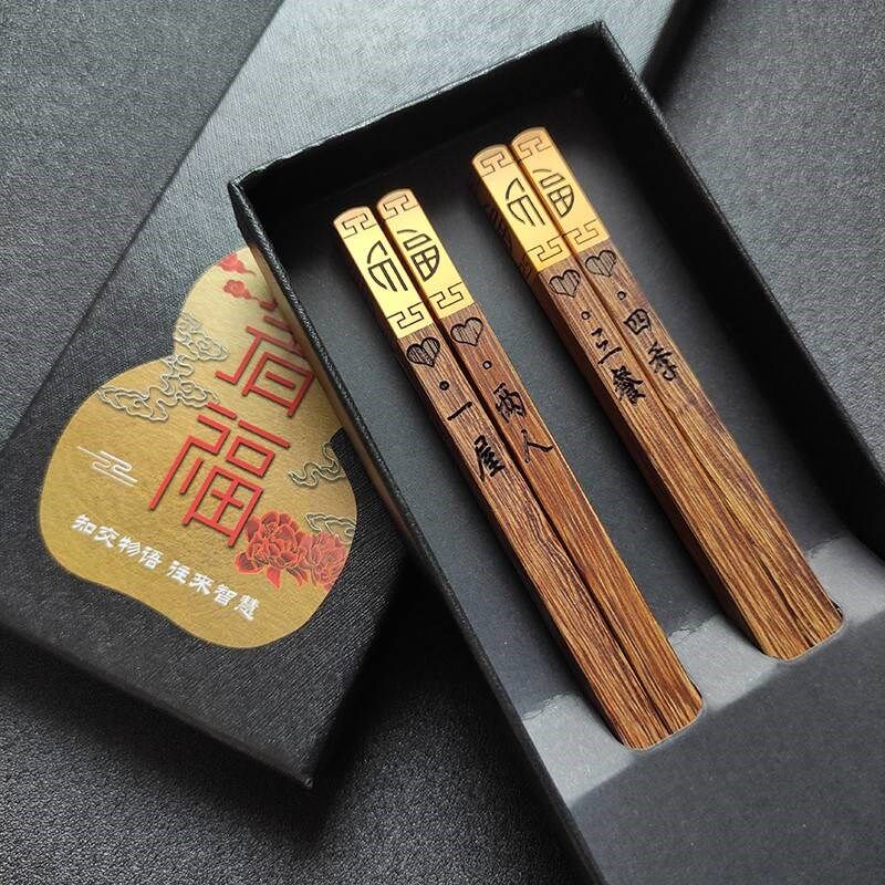 红木筷子b刻字天然原木两双不发霉情侣一对无漆无蜡实木2双装25