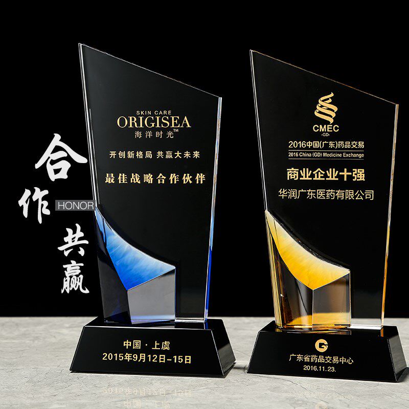 定制个性创意合作共赢水晶奖杯奖牌定做合作伙伴纪念礼品现货刻字